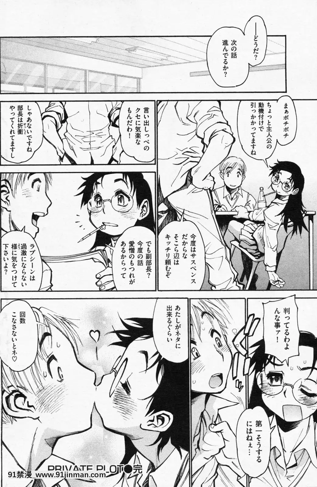 (成年コミック)[雑誌]COMIC快楽天2008年07月號[nightmare 18h]