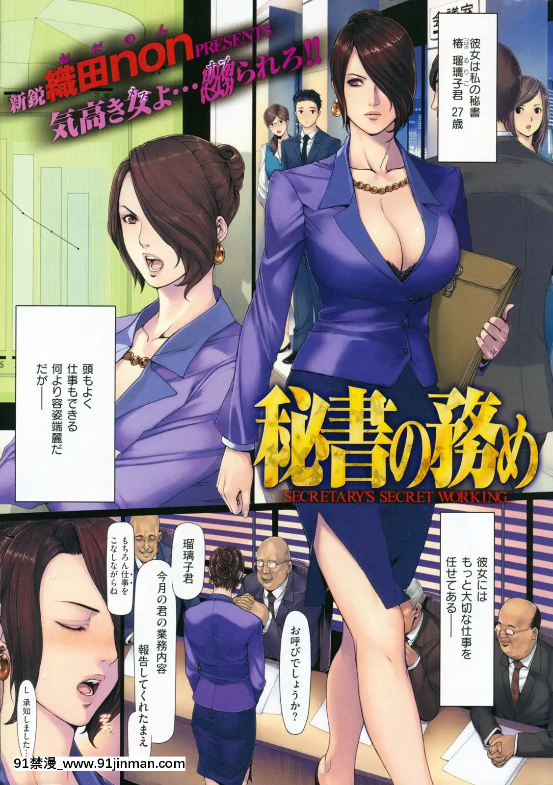 (成年コミック)[雑誌]COMIC快楽天2008年07月號[成人漫畫 原神]