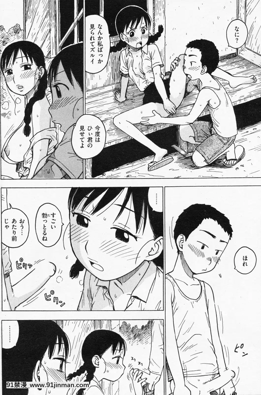 (成年コミック)[雑誌]COMIC快楽天2008年07月號[成人漫畫 原神]