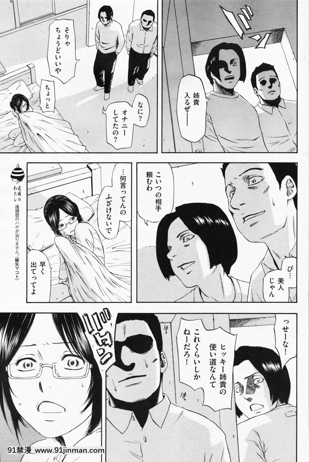 (成年コミック)[雑誌]COMIC快楽天2008年07月號[nightmare 18h]