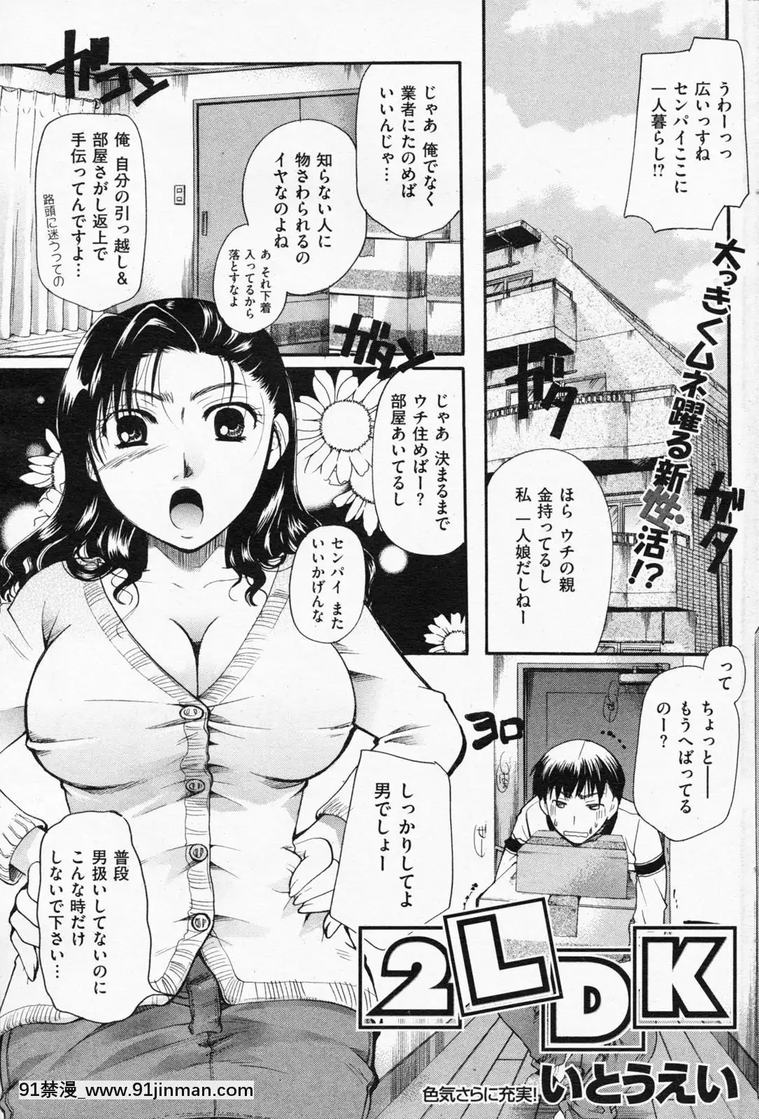 (成年コミック)[雑誌]COMIC快楽天2008年07月號[nightmare 18h]