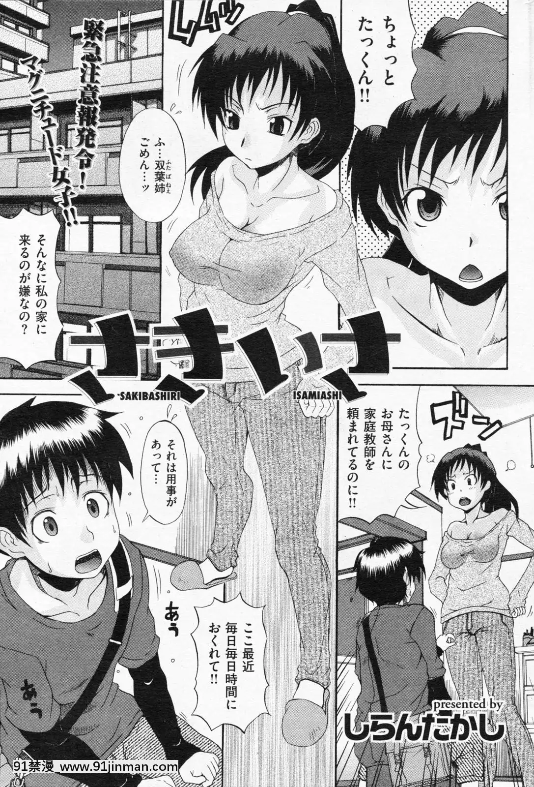 (成年コミック)[雑誌]COMIC快楽天2008年07月號[nightmare 18h]