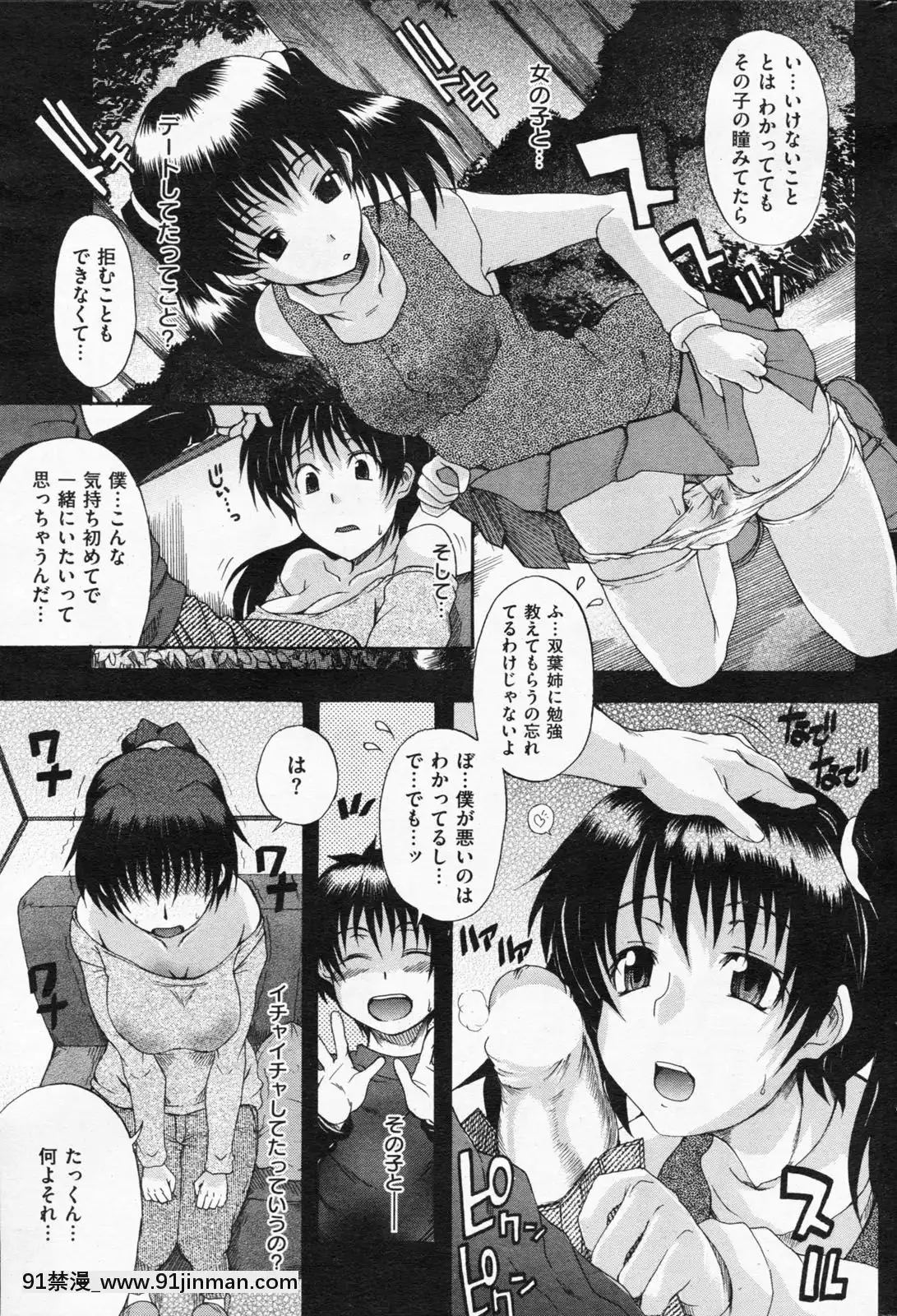 (成年コミック)[雑誌]COMIC快楽天2008年07月號[nightmare 18h]