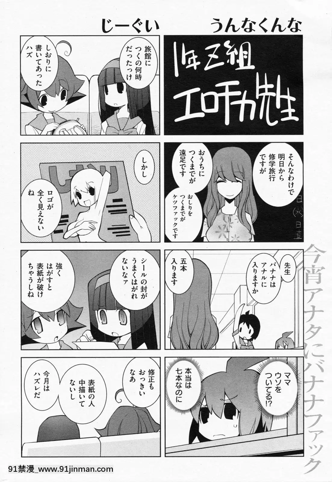 (成年コミック)[雑誌]COMIC快楽天2008年07月號[nightmare 18h]