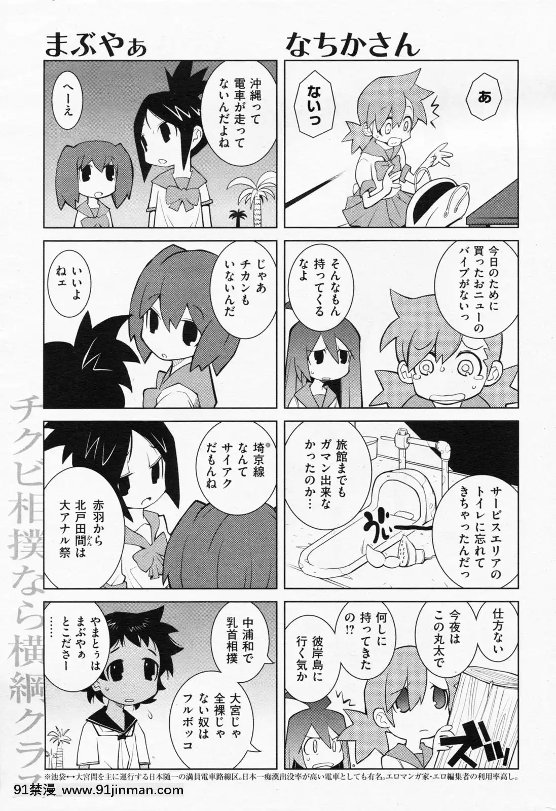 (成年コミック)[雑誌]COMIC快楽天2008年07月號[nightmare 18h]