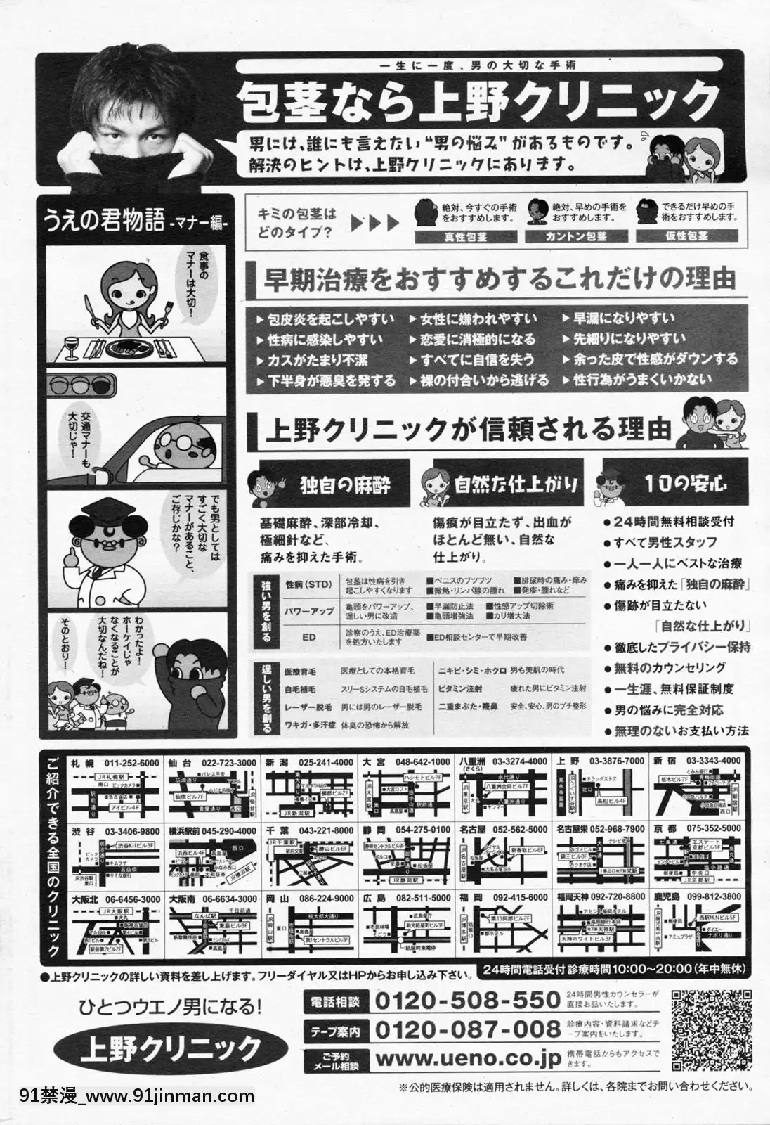 (成年コミック)[雑誌]COMIC快楽天2008年07月號[nightmare 18h]