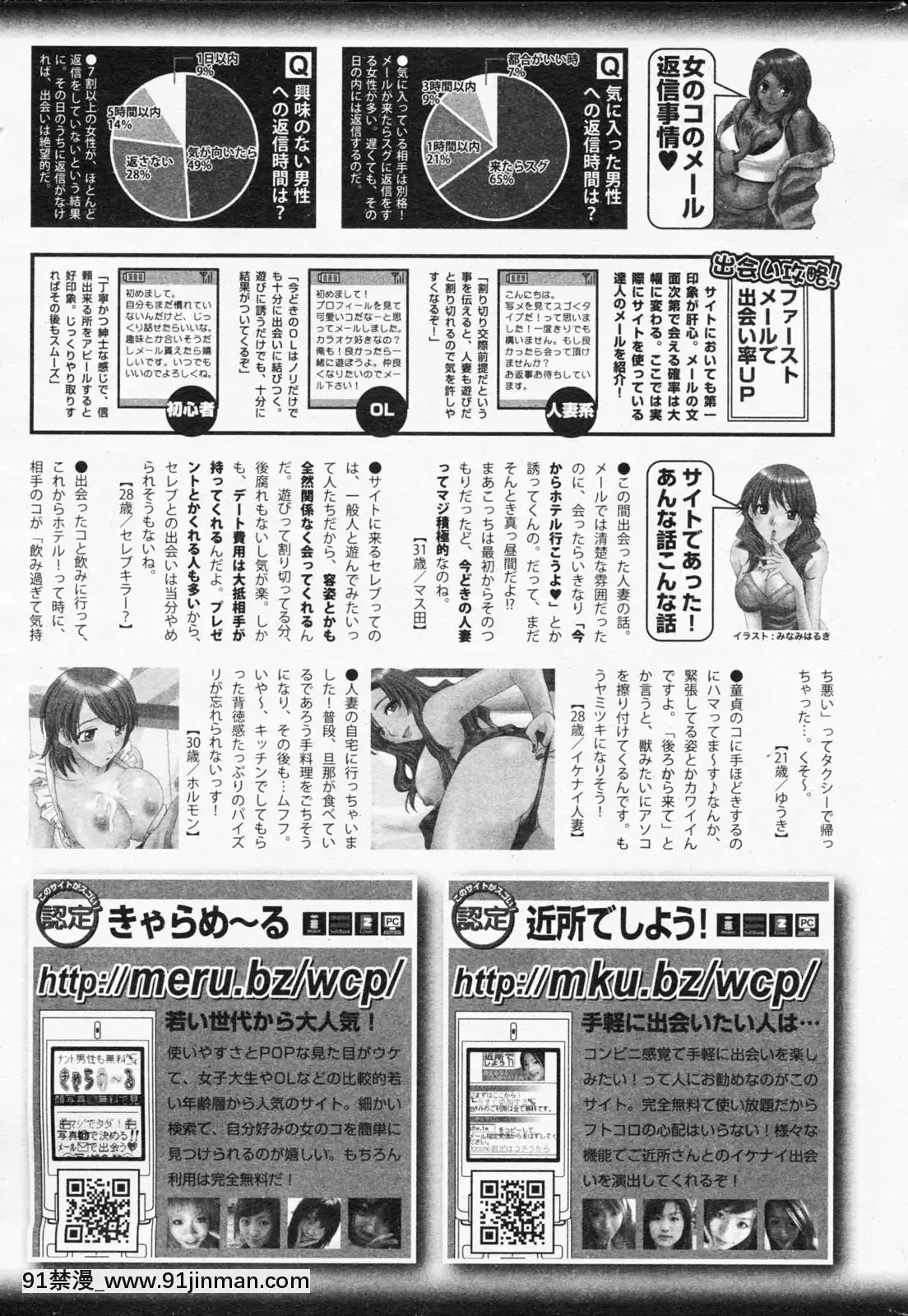 (成年コミック)[雑誌]COMIC快楽天2008年07月號[成人漫畫 原神]