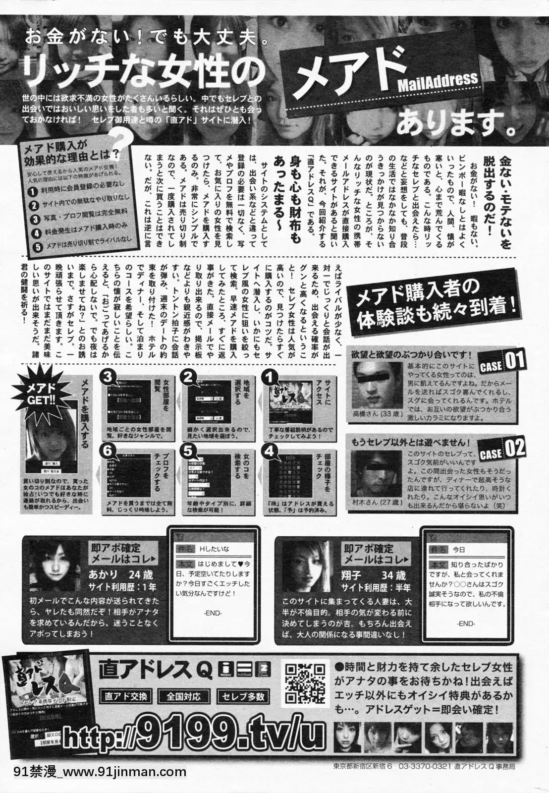 (成年コミック)[雑誌]COMIC快楽天2008年07月號[nightmare 18h]