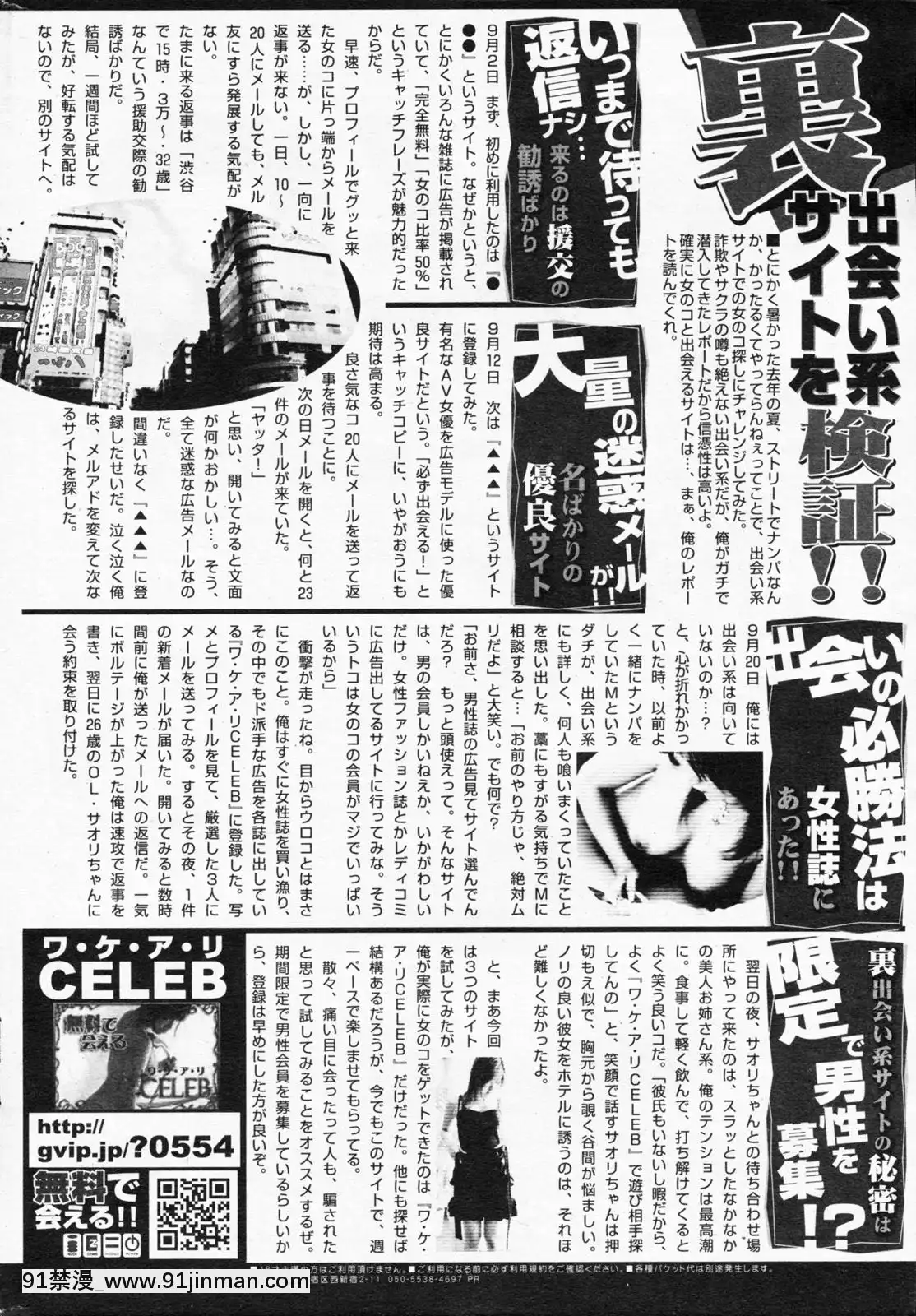 (成年コミック)[雑誌]COMIC快楽天2008年07月號[nightmare 18h]