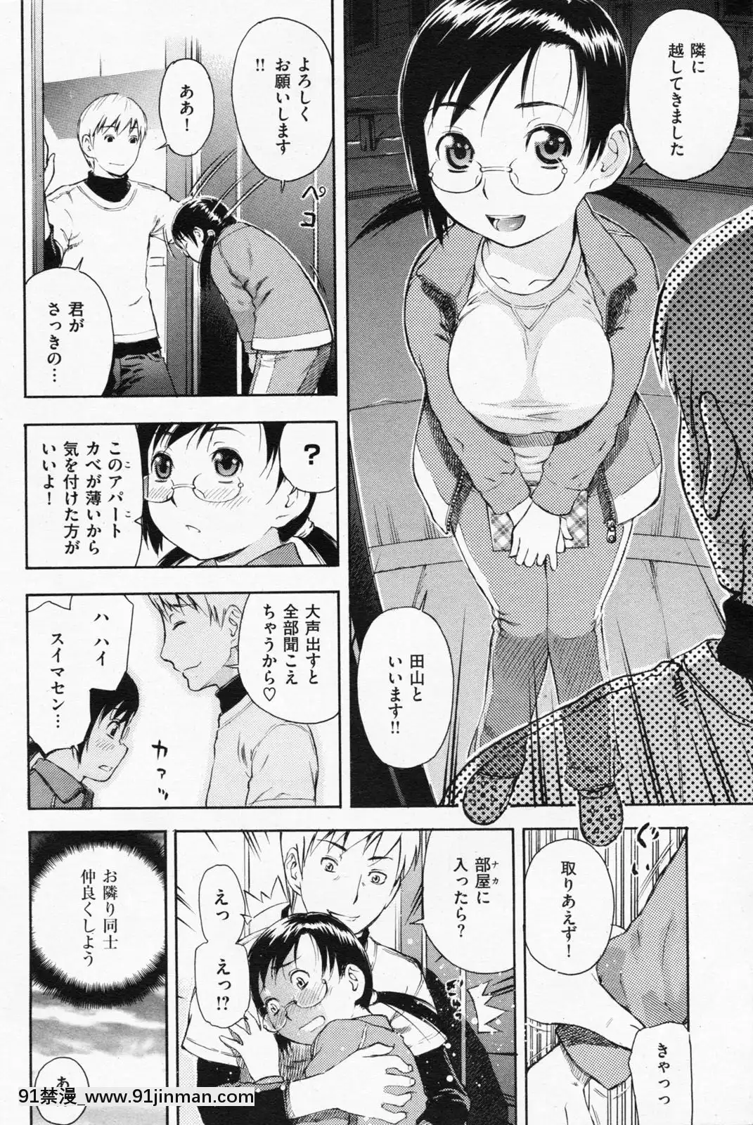 (成年コミック)[雑誌]COMIC快楽天2008年07月號[nightmare 18h]