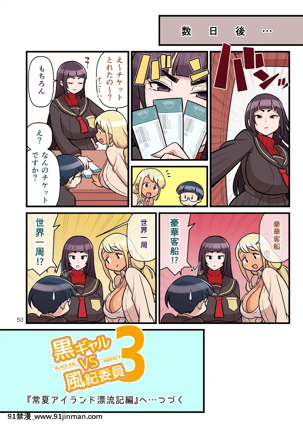 [核座頭市(核座頭)]黒ギャルVS風紀委員2[ひめはち 18h]