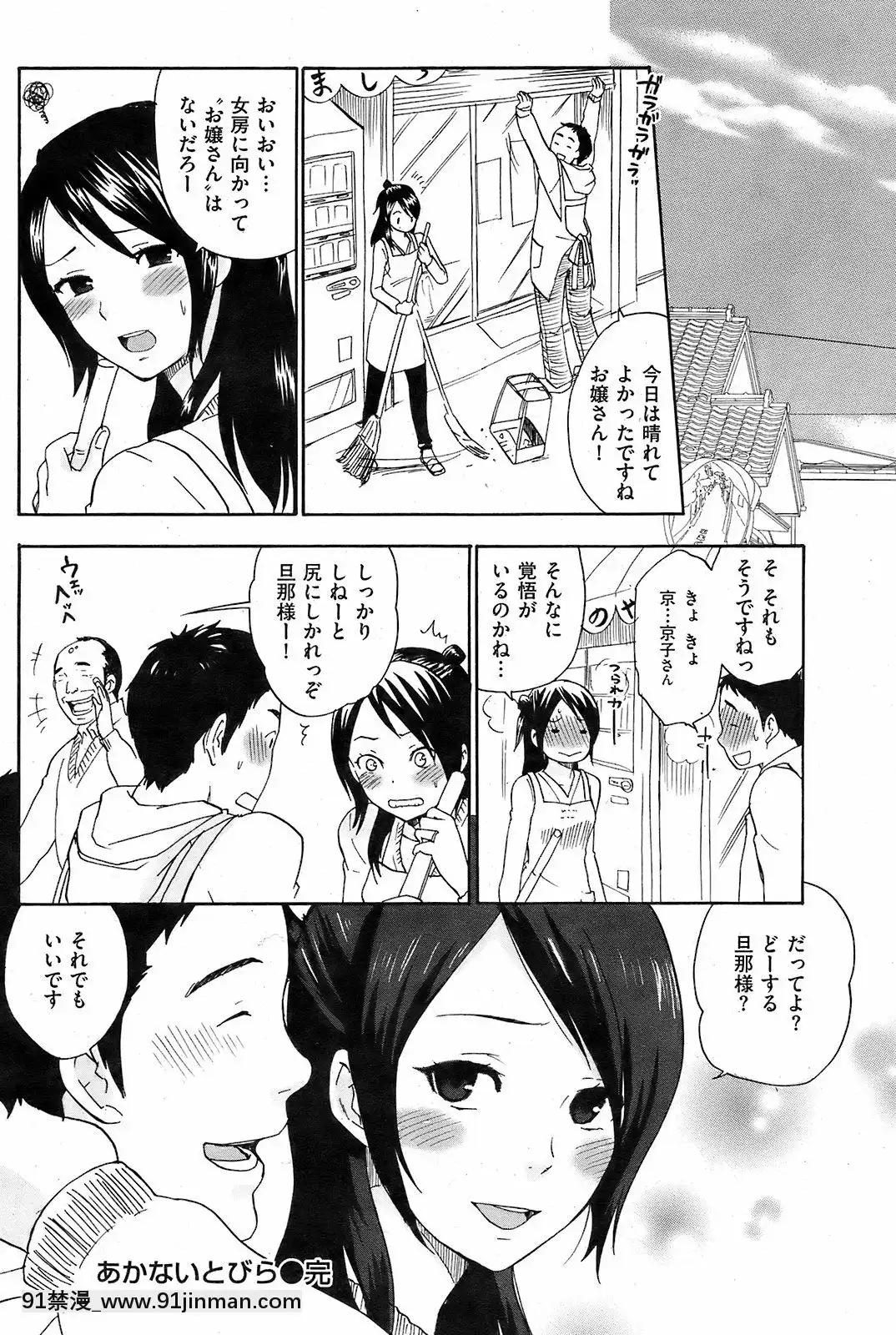 (成年コミック)[雑誌]COMIC快楽天2008年12月號[韓國 成人漫畫]