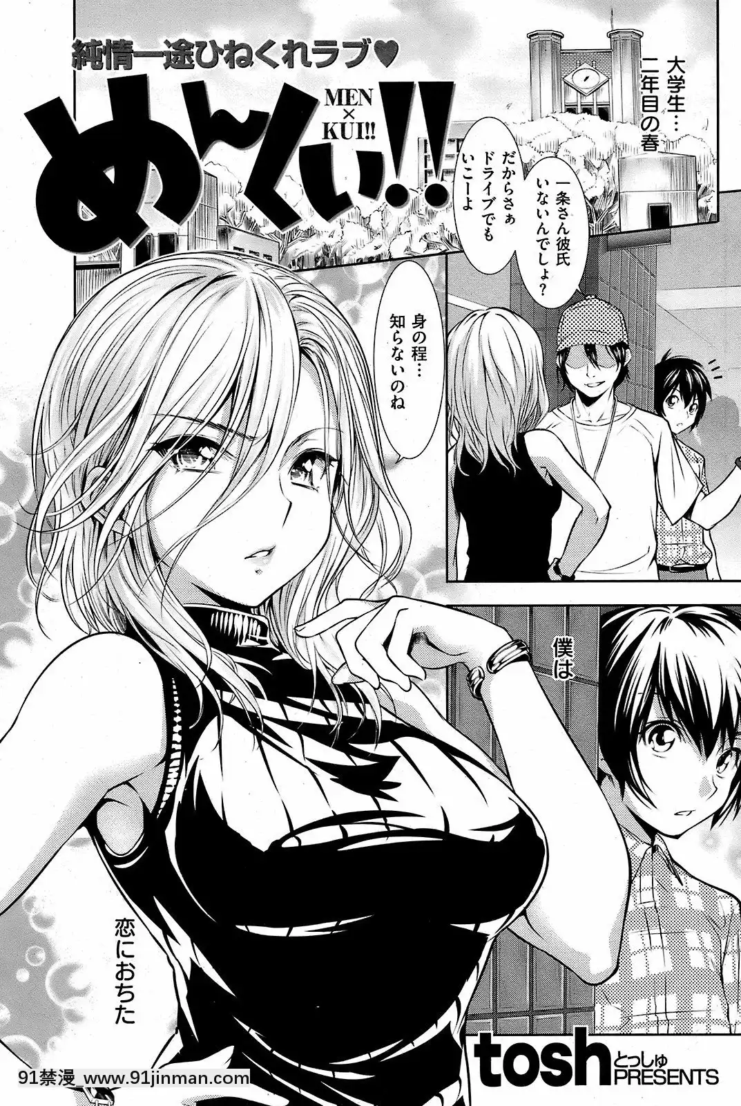(成年コミック)[雑誌]COMIC快楽天2008年12月號[韓國 成人漫畫]