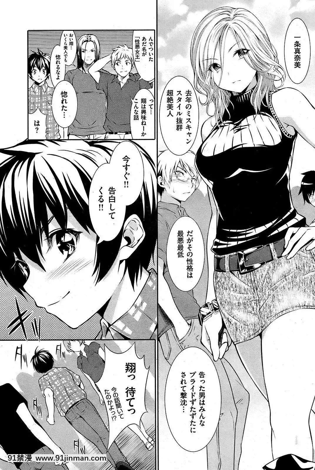 (成年コミック)[雑誌]COMIC快楽天2008年12月號[韓國 成人漫畫]