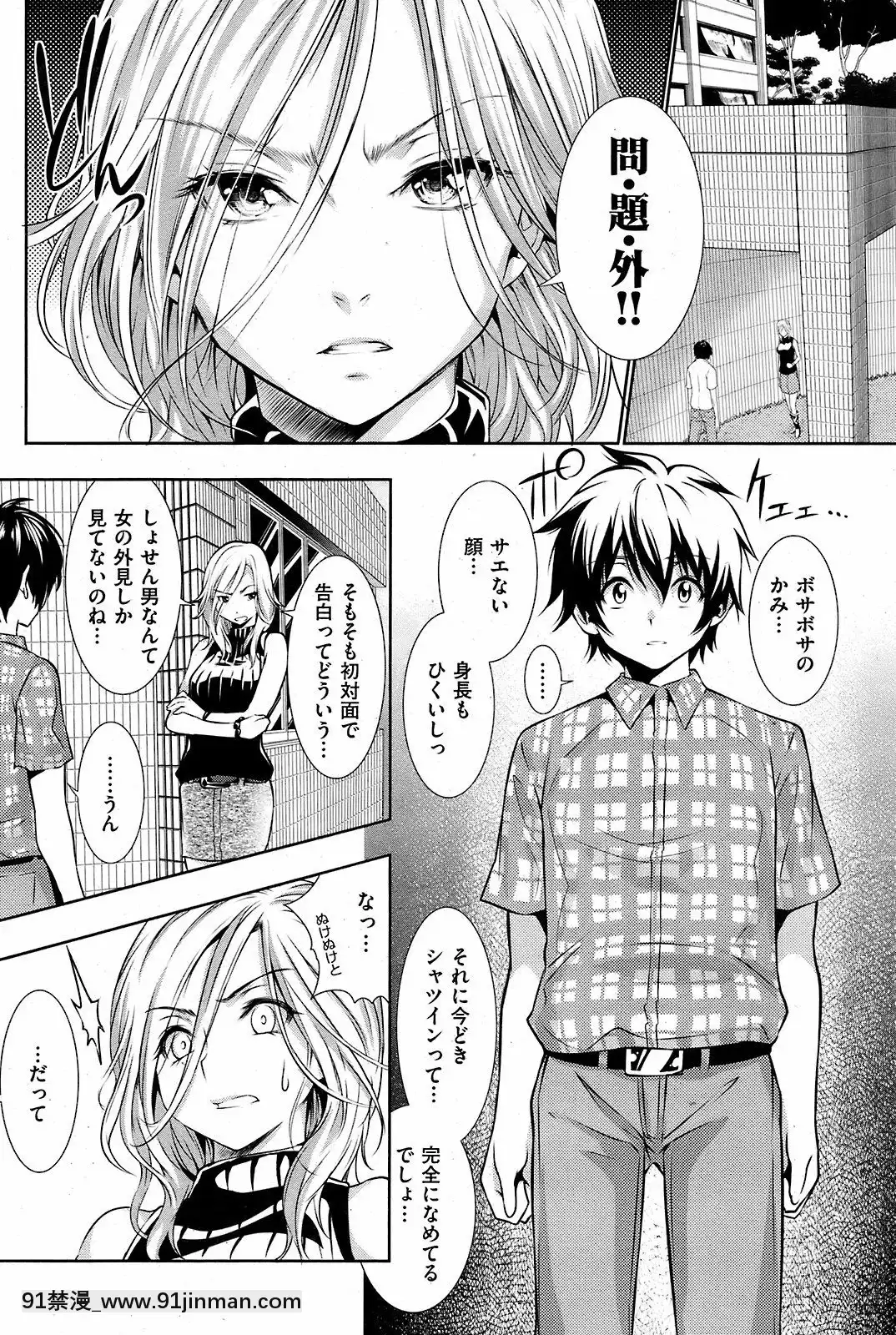 (成年コミック)[雑誌]COMIC快楽天2008年12月號[韓國 成人漫畫]