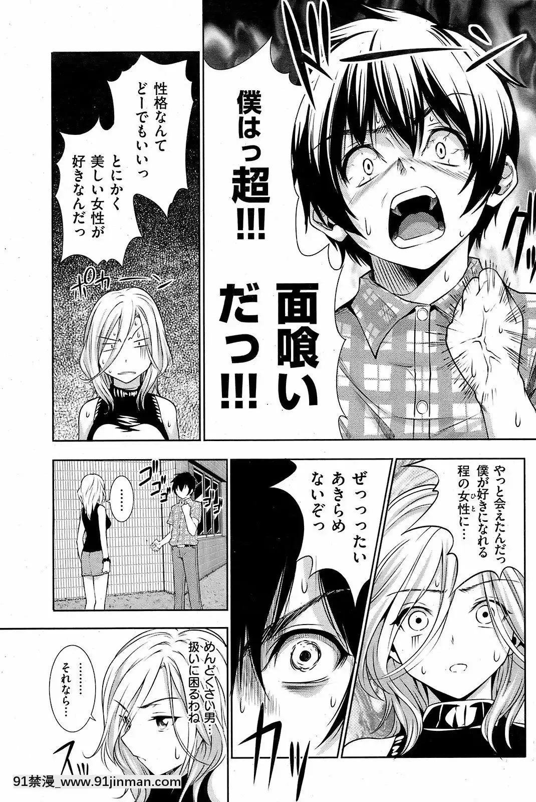 (成年コミック)[雑誌]COMIC快楽天2008年12月號[韓國 成人漫畫]