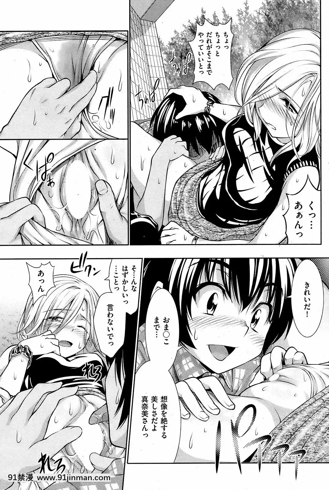 (成年コミック)[雑誌]COMIC快楽天2008年12月號[韓國 成人漫畫]