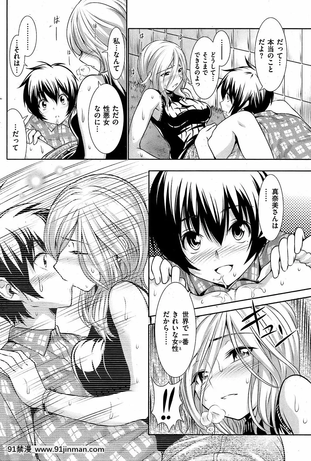 (成年コミック)[雑誌]COMIC快楽天2008年12月號[韓國 成人漫畫]