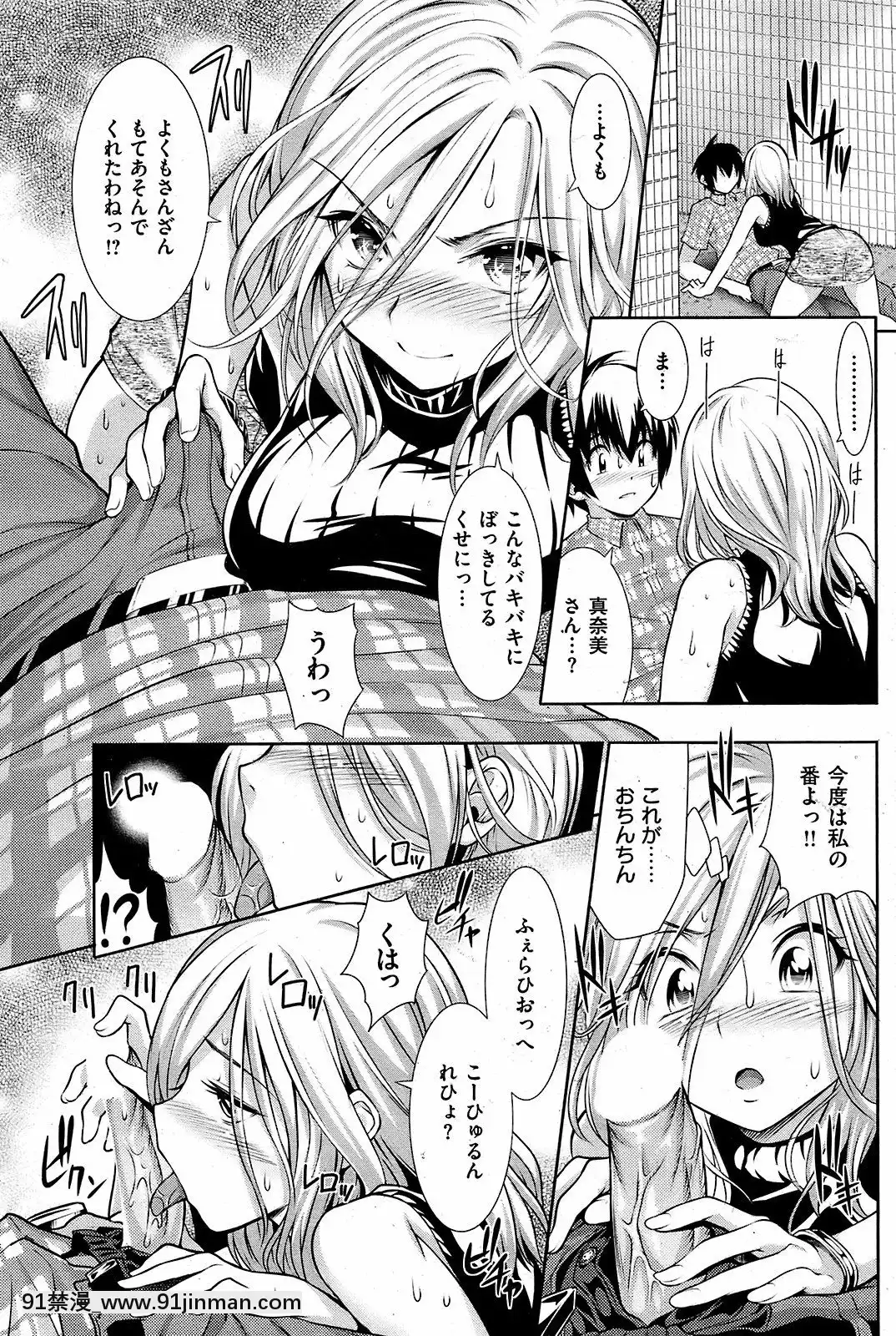 (成年コミック)[雑誌]COMIC快楽天2008年12月號[韓國 成人漫畫]