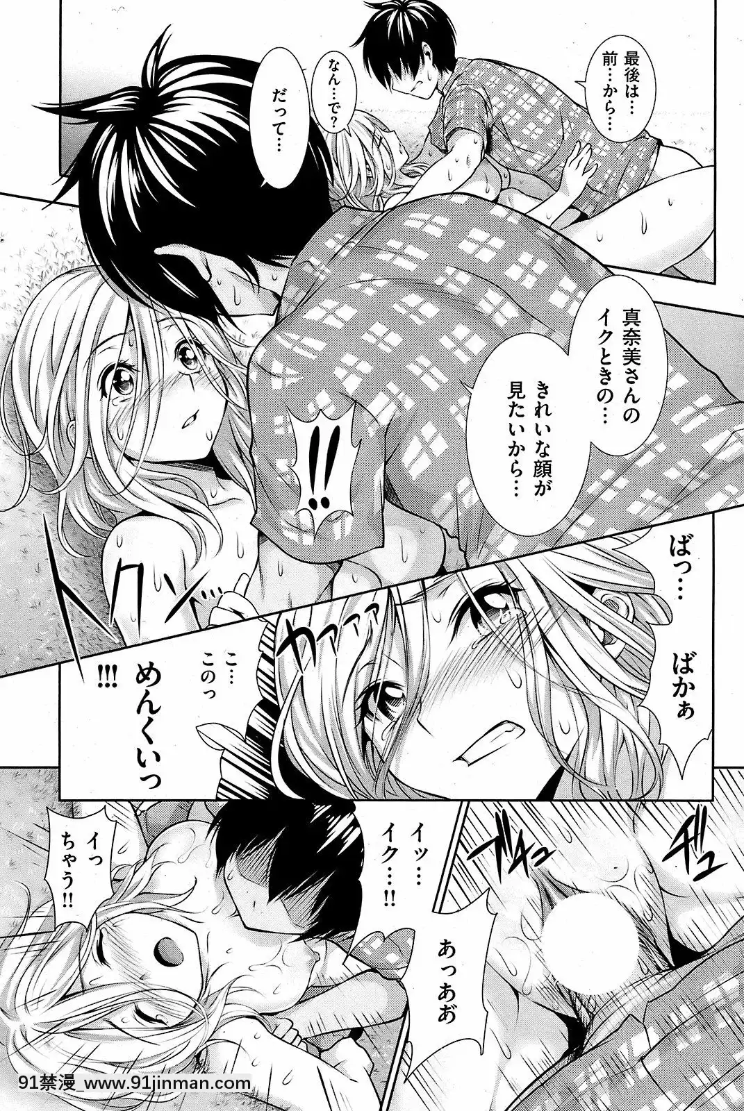 (成年コミック)[雑誌]COMIC快楽天2008年12月號[韓國 成人漫畫]