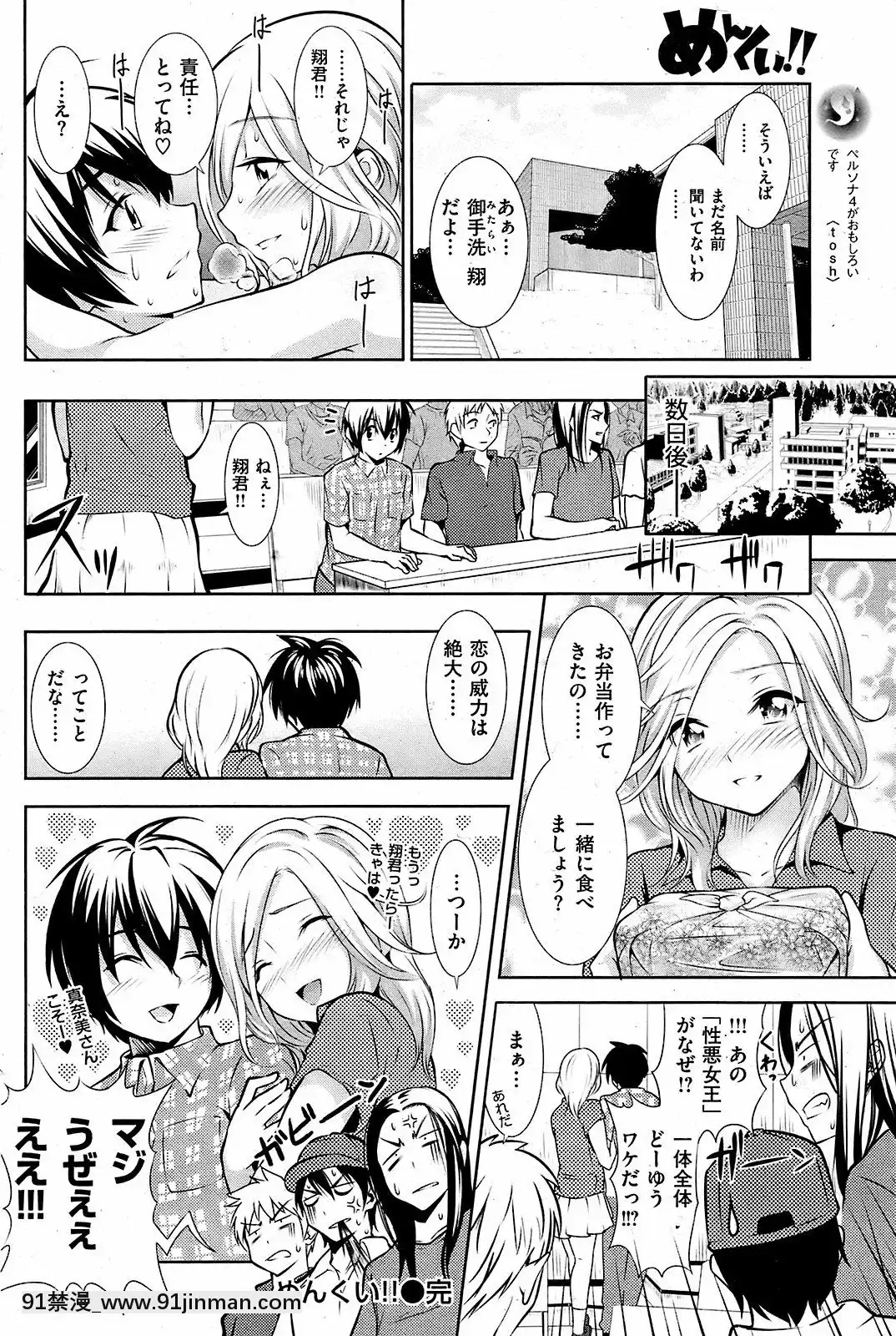 (成年コミック)[雑誌]COMIC快楽天2008年12月號[韓國 成人漫畫]