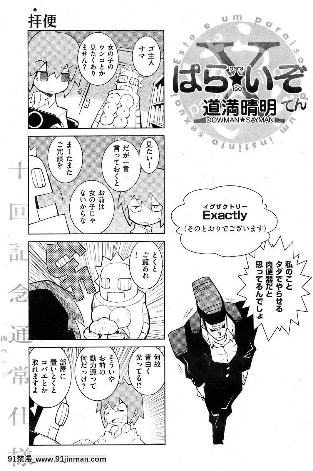 (成年コミック)[雑誌]COMIC快楽天2008年12月號[韓國 成人漫畫]