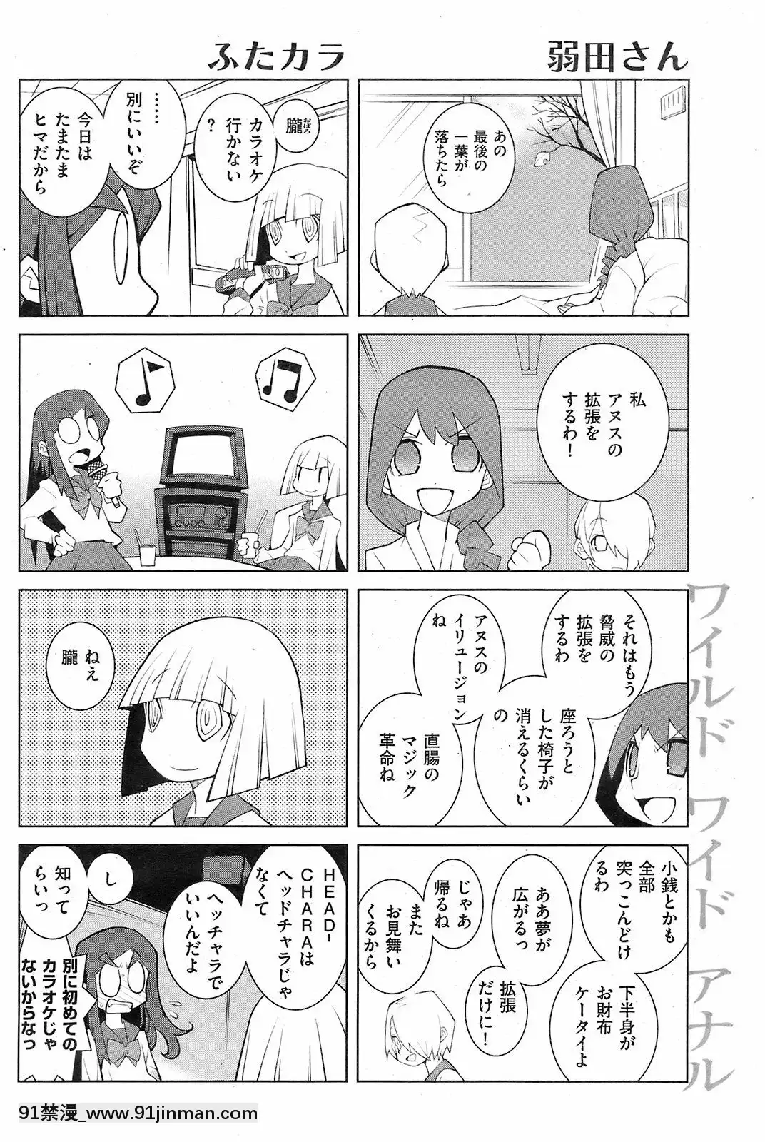 (成年コミック)[雑誌]COMIC快楽天2008年12月號[韓國 成人漫畫]