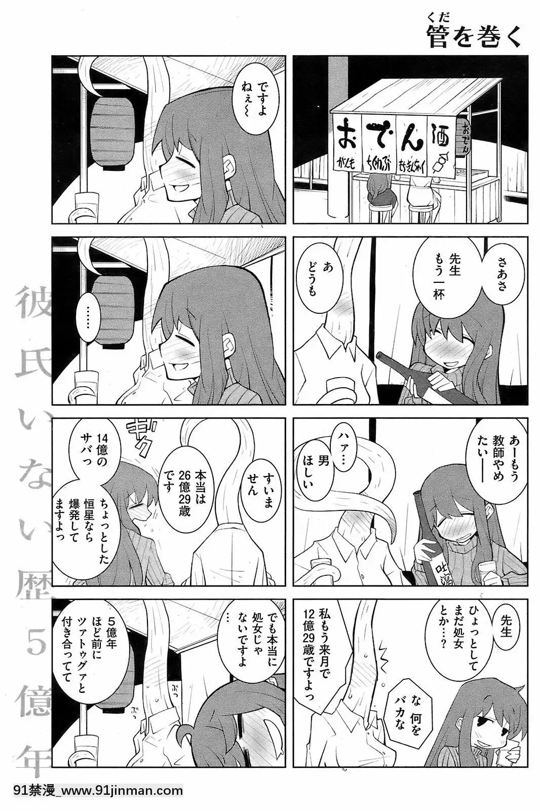 (成年コミック)[雑誌]COMIC快楽天2008年12月號[韓國 成人漫畫]