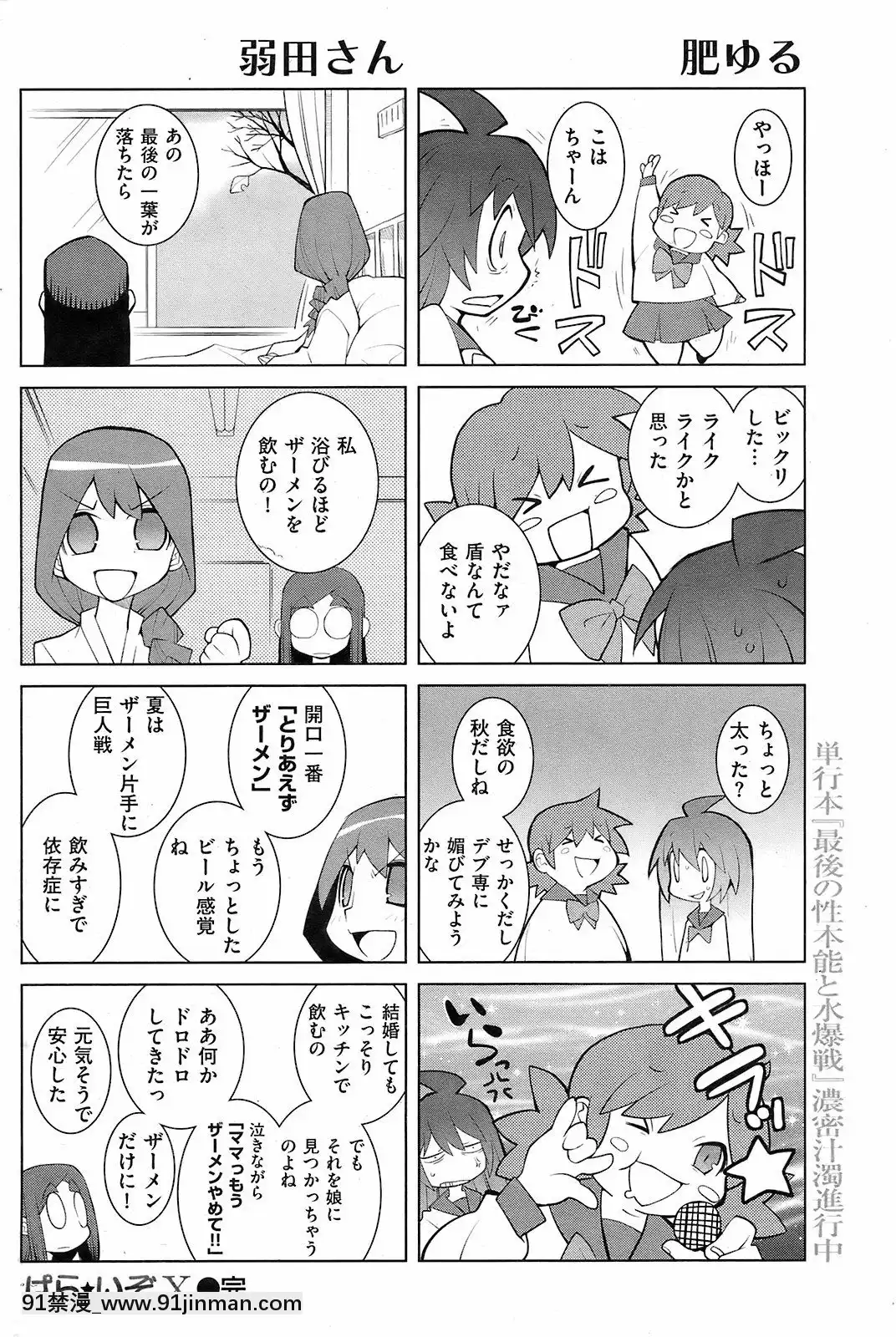(成年コミック)[雑誌]COMIC快楽天2008年12月號[韓國 成人漫畫]