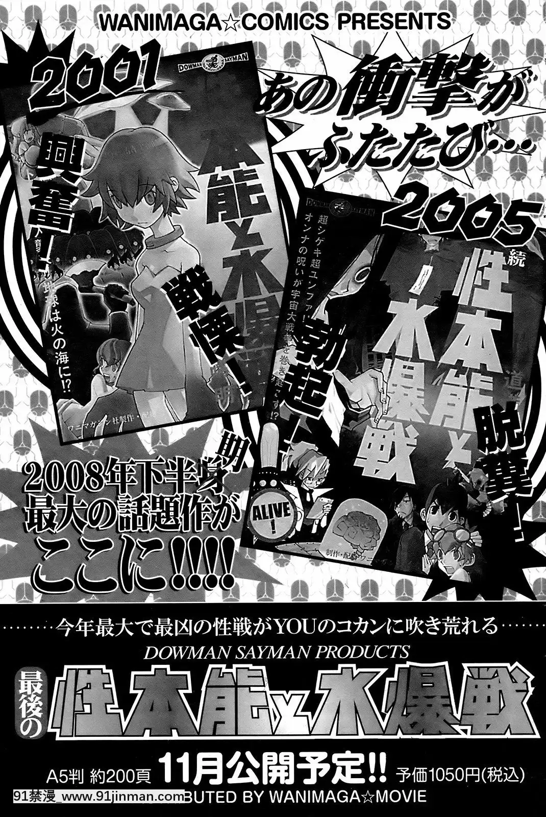 (成年コミック)[雑誌]COMIC快楽天2008年12月號[韓國 成人漫畫]