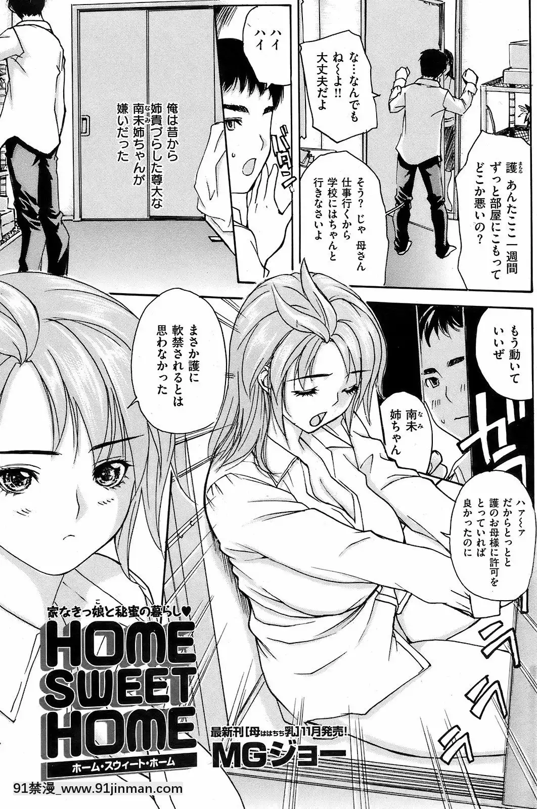 (成年コミック)[雑誌]COMIC快楽天2008年12月號[韓國 成人漫畫]