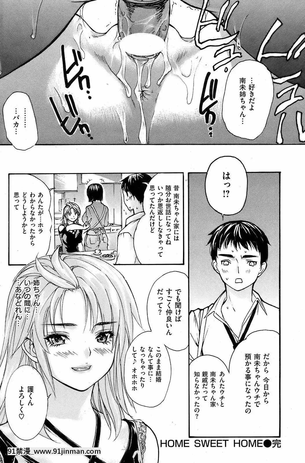 (成年コミック)[雑誌]COMIC快楽天2008年12月號[韓國 成人漫畫]