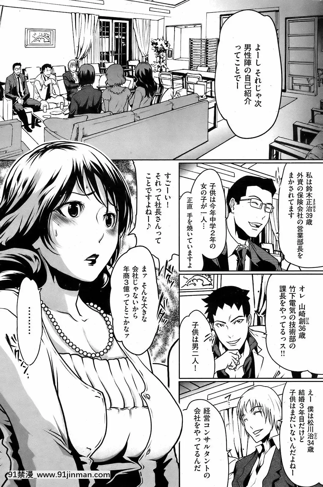 (成年コミック)[雑誌]COMIC快楽天2008年12月號[韓國 成人漫畫]