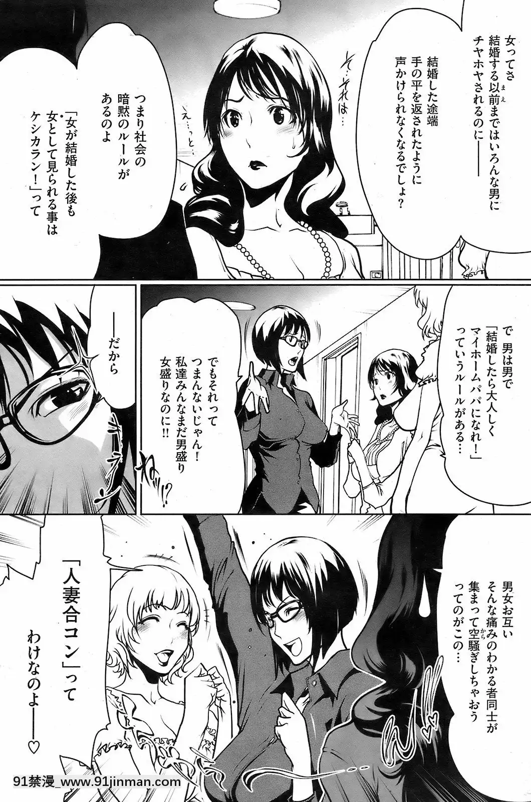 (成年コミック)[雑誌]COMIC快楽天2008年12月號[韓國 成人漫畫]