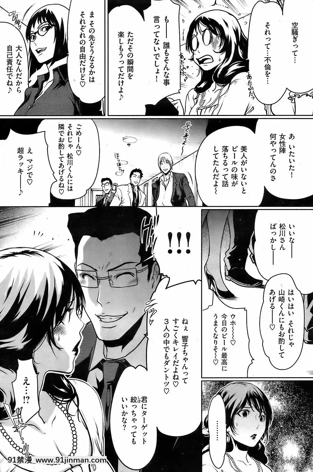 (成年コミック)[雑誌]COMIC快楽天2008年12月號[韓國 成人漫畫]