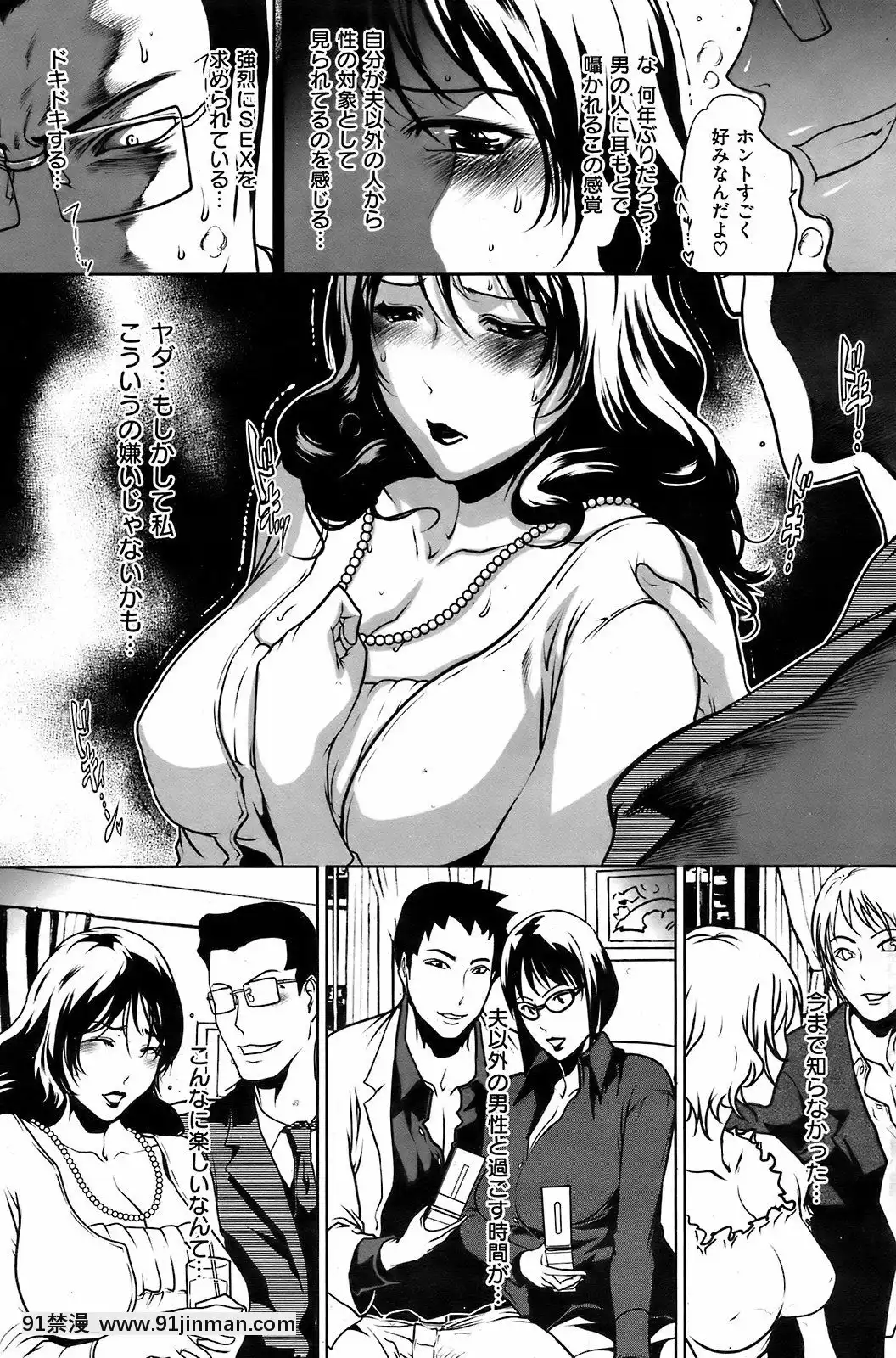 (成年コミック)[雑誌]COMIC快楽天2008年12月號[韓國 成人漫畫]
