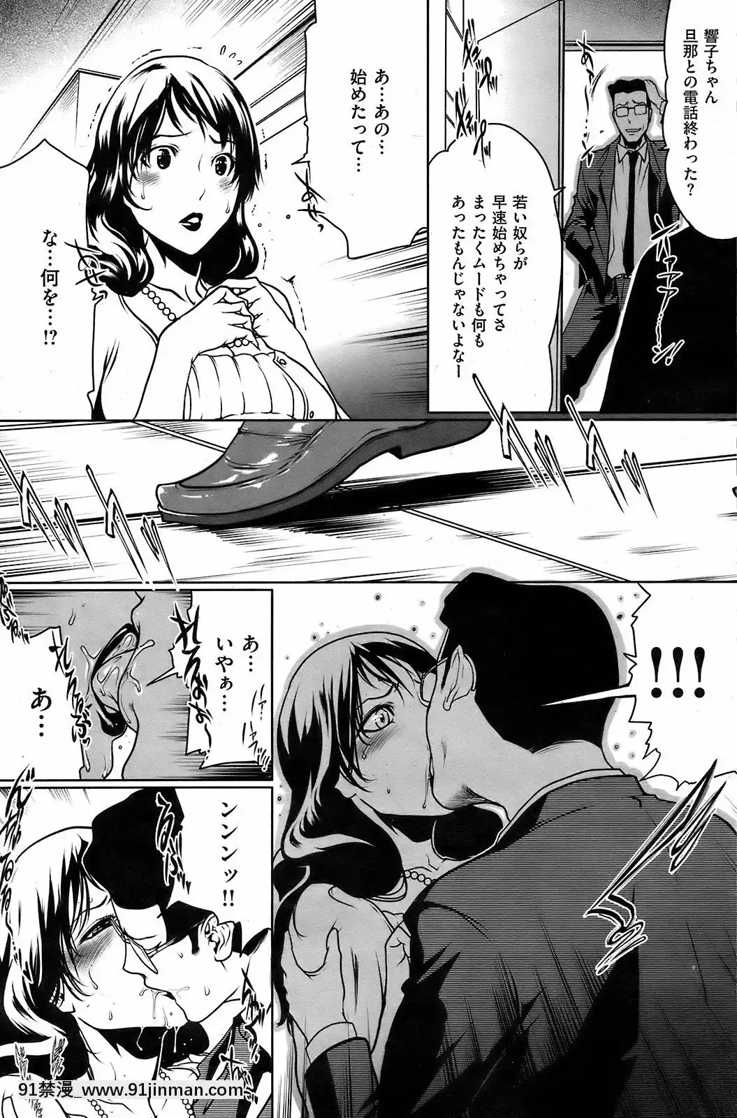 (成年コミック)[雑誌]COMIC快楽天2008年12月號[韓國 成人漫畫]