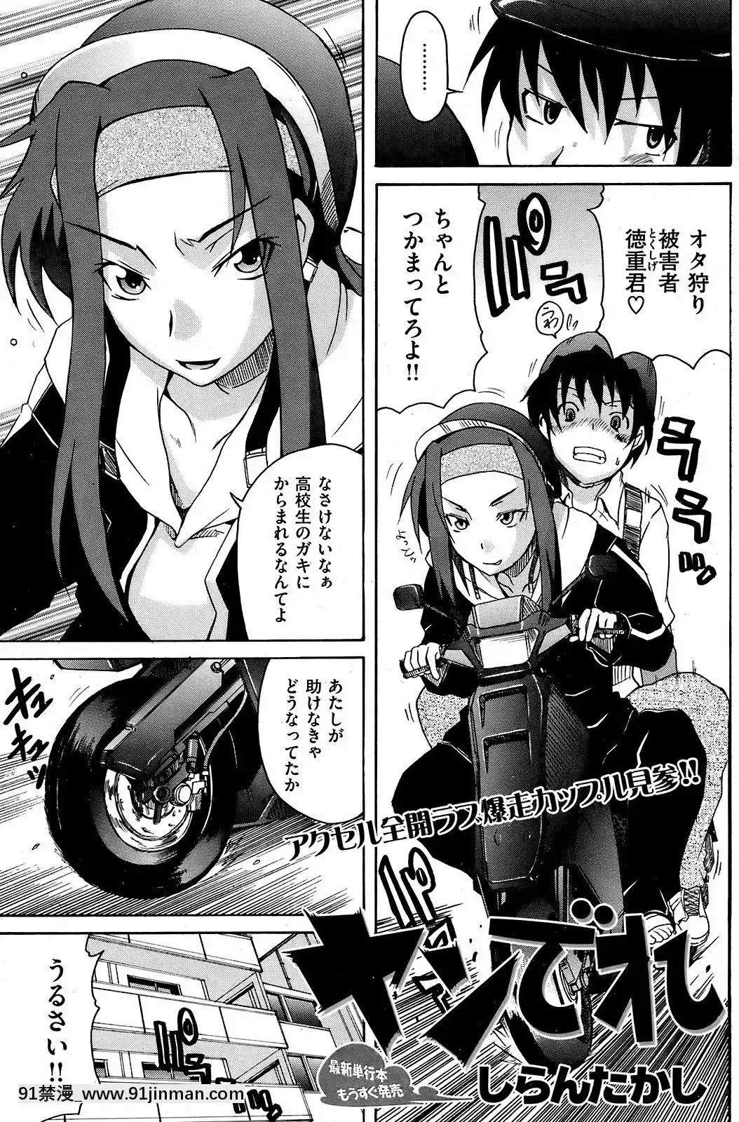 (成年コミック)[雑誌]COMIC快楽天2008年12月號[韓國 成人漫畫]