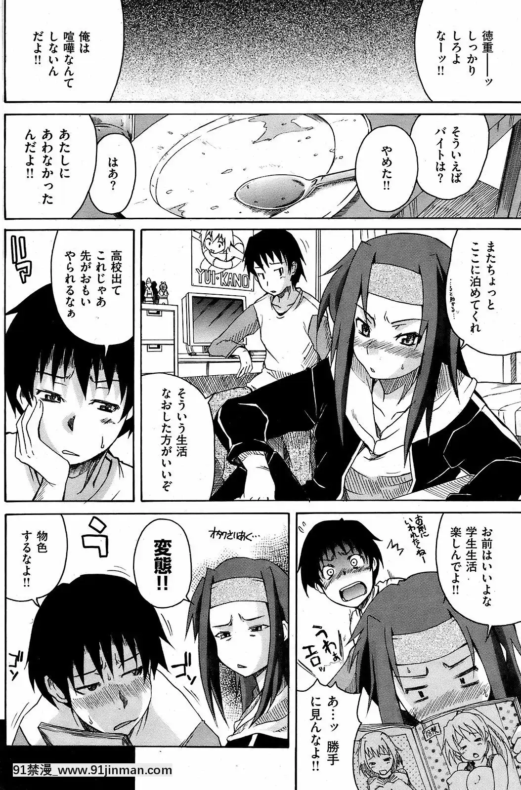(成年コミック)[雑誌]COMIC快楽天2008年12月號[韓國 成人漫畫]