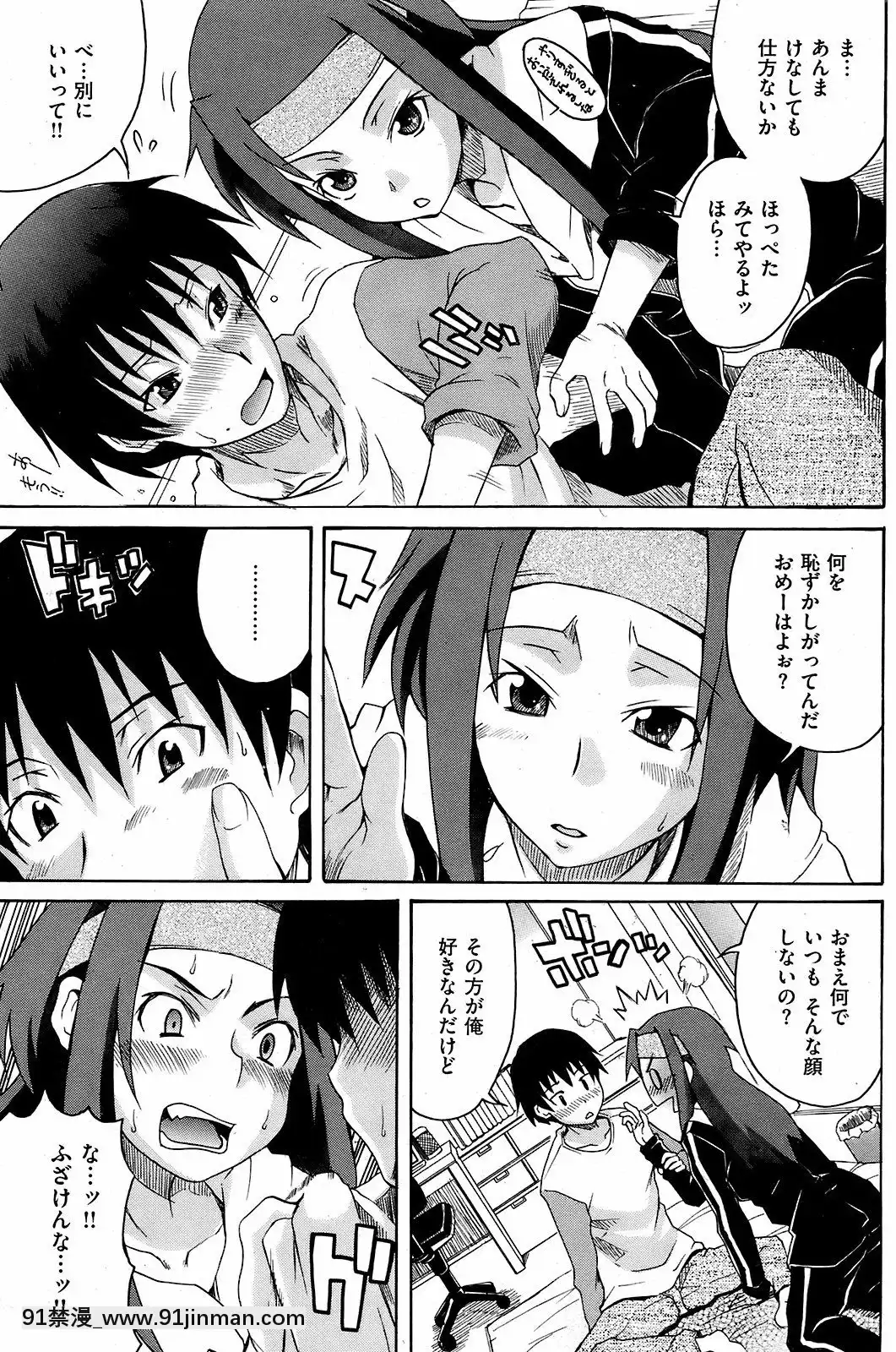 (成年コミック)[雑誌]COMIC快楽天2008年12月號[韓國 成人漫畫]