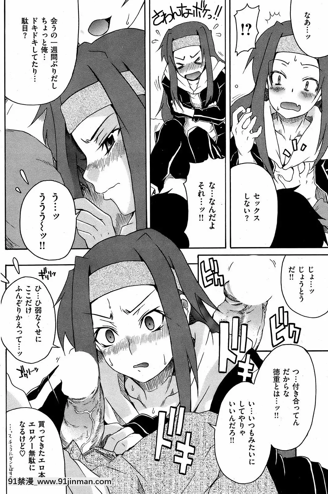 (成年コミック)[雑誌]COMIC快楽天2008年12月號[韓國 成人漫畫]