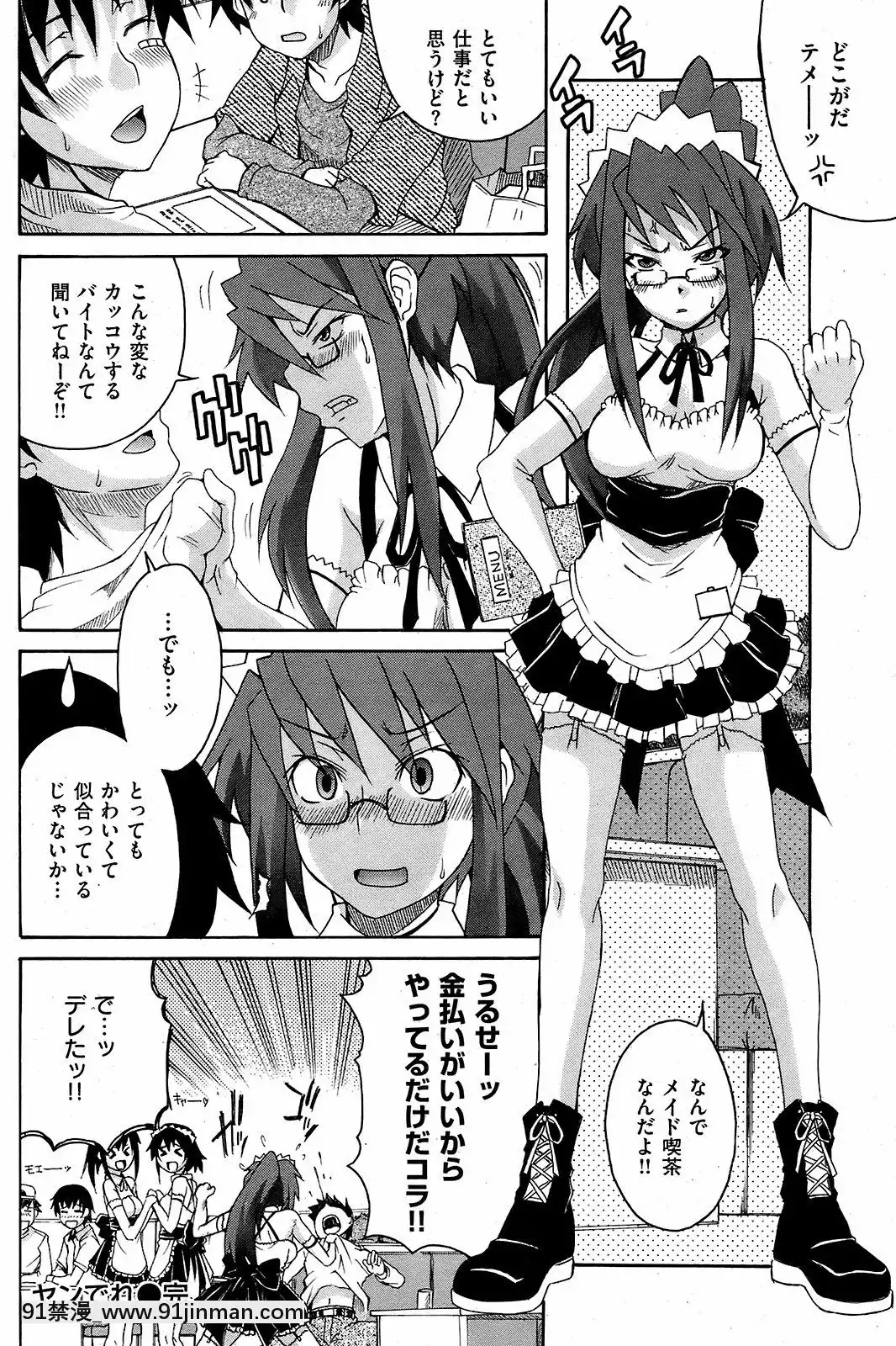 (成年コミック)[雑誌]COMIC快楽天2008年12月號[韓國 成人漫畫]