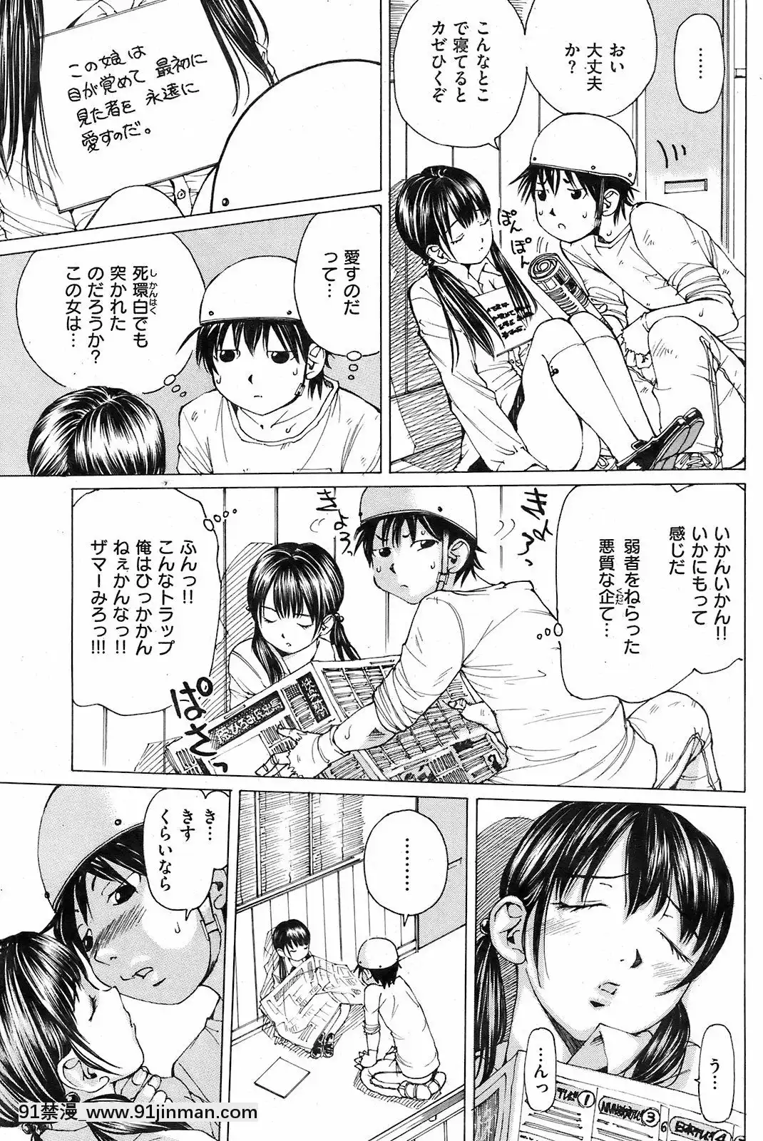 (成年コミック)[雑誌]COMIC快楽天2008年12月號[韓國 成人漫畫]
