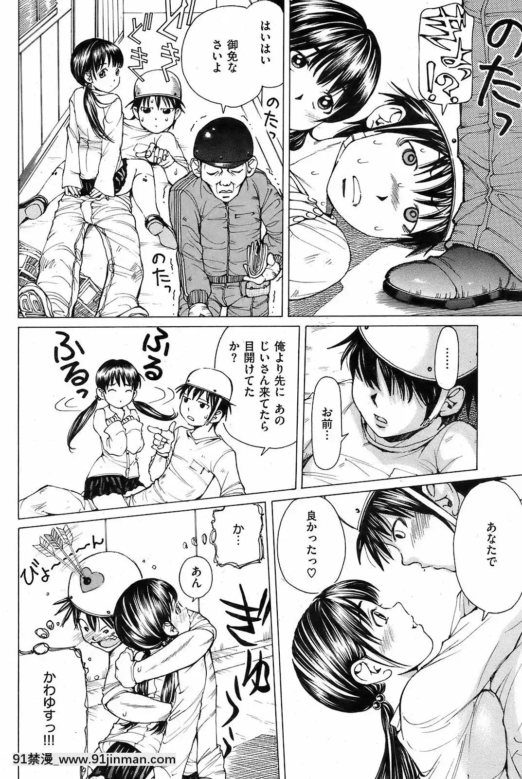 (成年コミック)[雑誌]COMIC快楽天2008年12月號[韓國 成人漫畫]