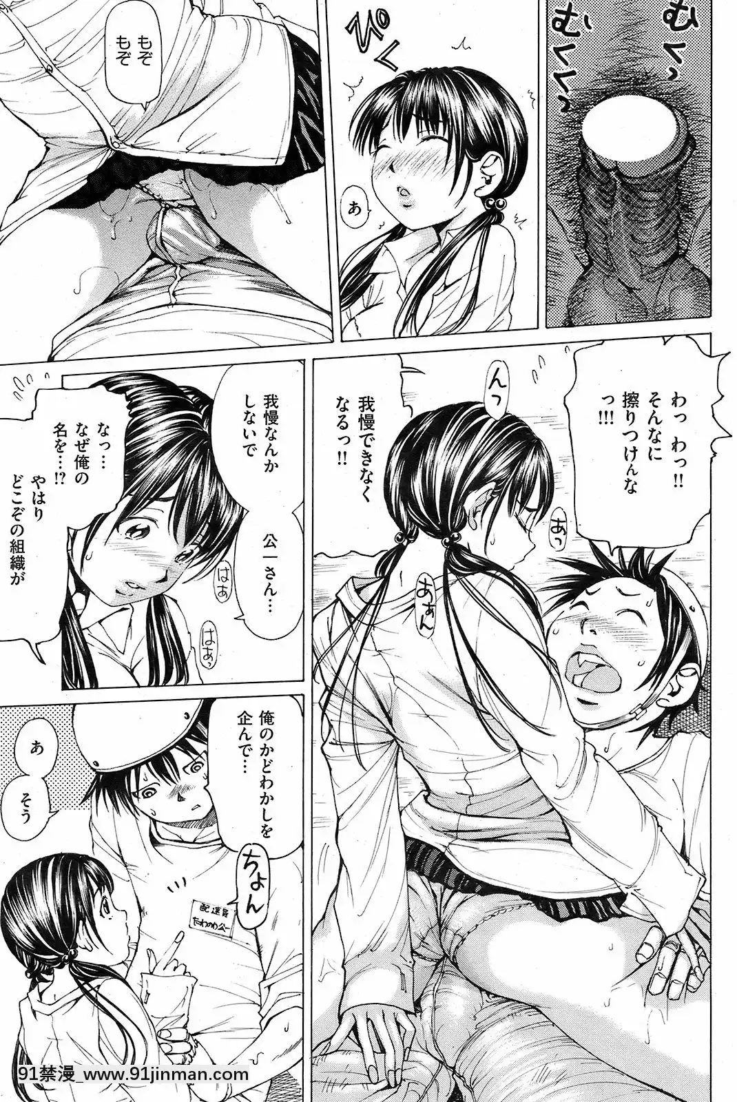 (成年コミック)[雑誌]COMIC快楽天2008年12月號[韓國 成人漫畫]