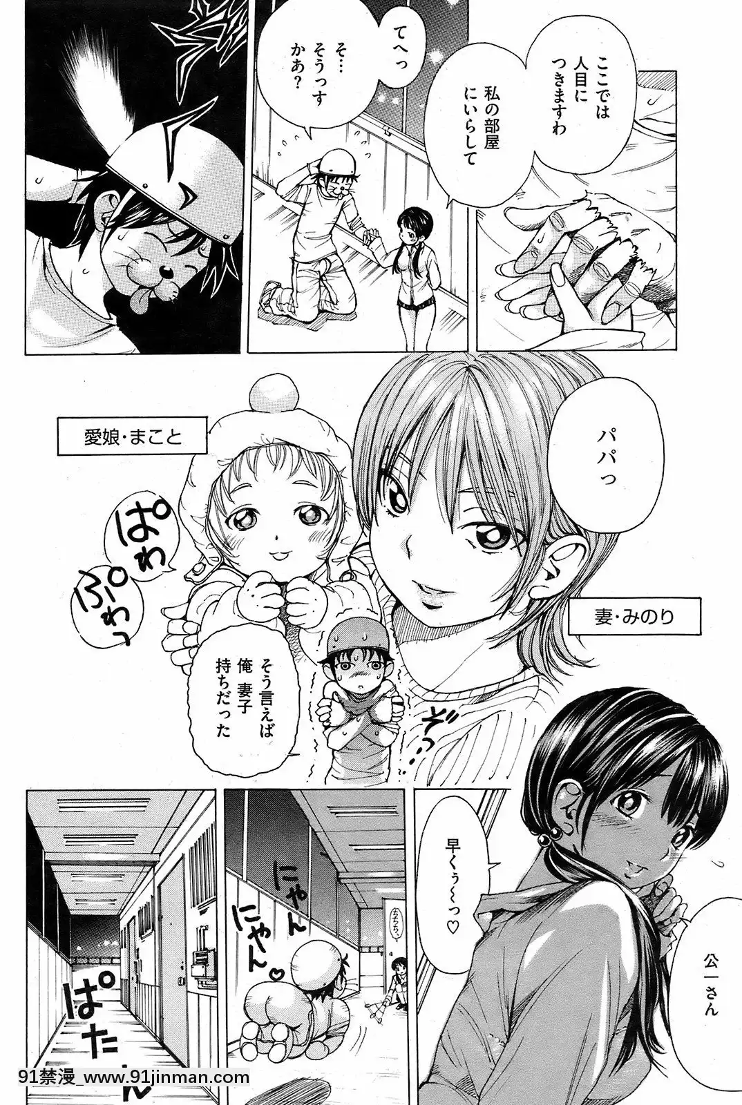 (成年コミック)[雑誌]COMIC快楽天2008年12月號[韓國 成人漫畫]