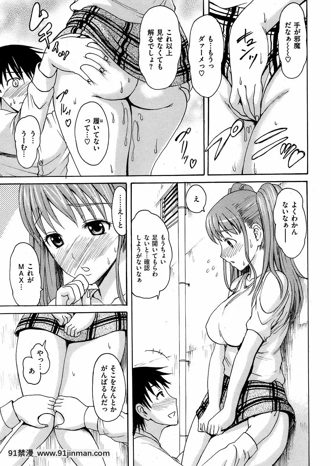 (成年コミック)[雑誌]COMIC快楽天2008年12月號[韓國 成人漫畫]