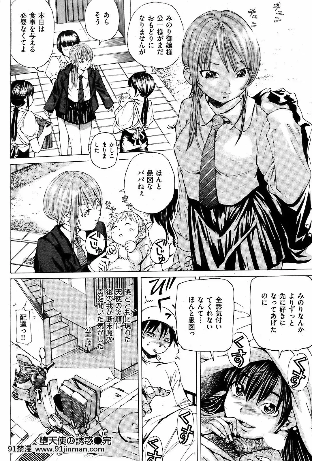 (成年コミック)[雑誌]COMIC快楽天2008年12月號[韓國 成人漫畫]