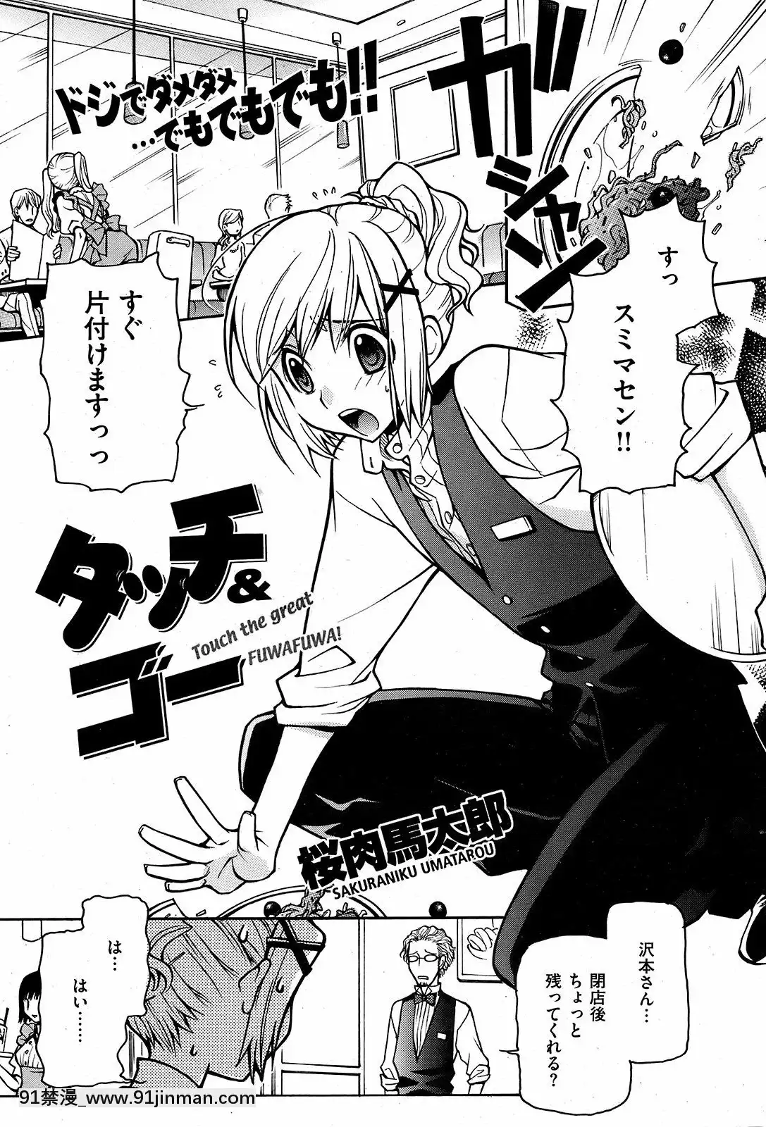 (成年コミック)[雑誌]COMIC快楽天2008年12月號[韓國 成人漫畫]