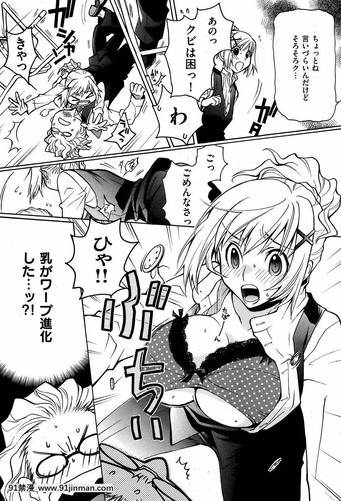 (成年コミック)[雑誌]COMIC快楽天2008年12月號[韓國 成人漫畫]